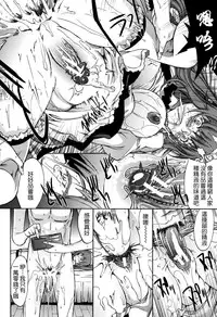 [Kino Hitoshi] Shinjin Jokyoushi Shinjou Yuuko (Jou) [Chinese] [新卡改圖重嵌]