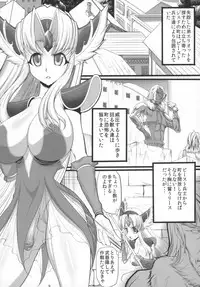 (C80) [SLW (Q1)] Symmetry (Seiken Densetsu 3)