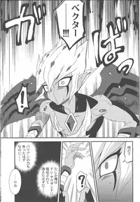 (Sennen Battle Phase 9) [Mijinko Paradise (Azuma Juuji)] Kimō irukā to shinpi no omori (Yu-Gi-Oh! Zexal)