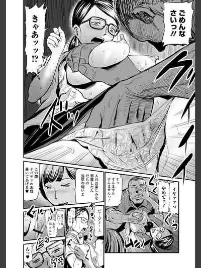 [Yamada Tahichi ] Hitozuma Tsūhan - Urareta Onna - 【 FANZA Tokubetsuban 】