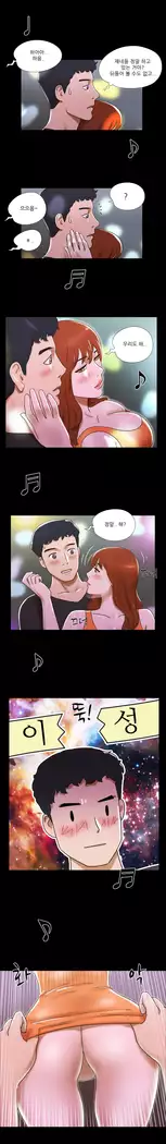 17 Couple Game Ch.0-25