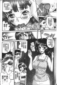 [Core-suke] Yurufuwa Bitch | Q彈柔嫩Bitch [Chinese]