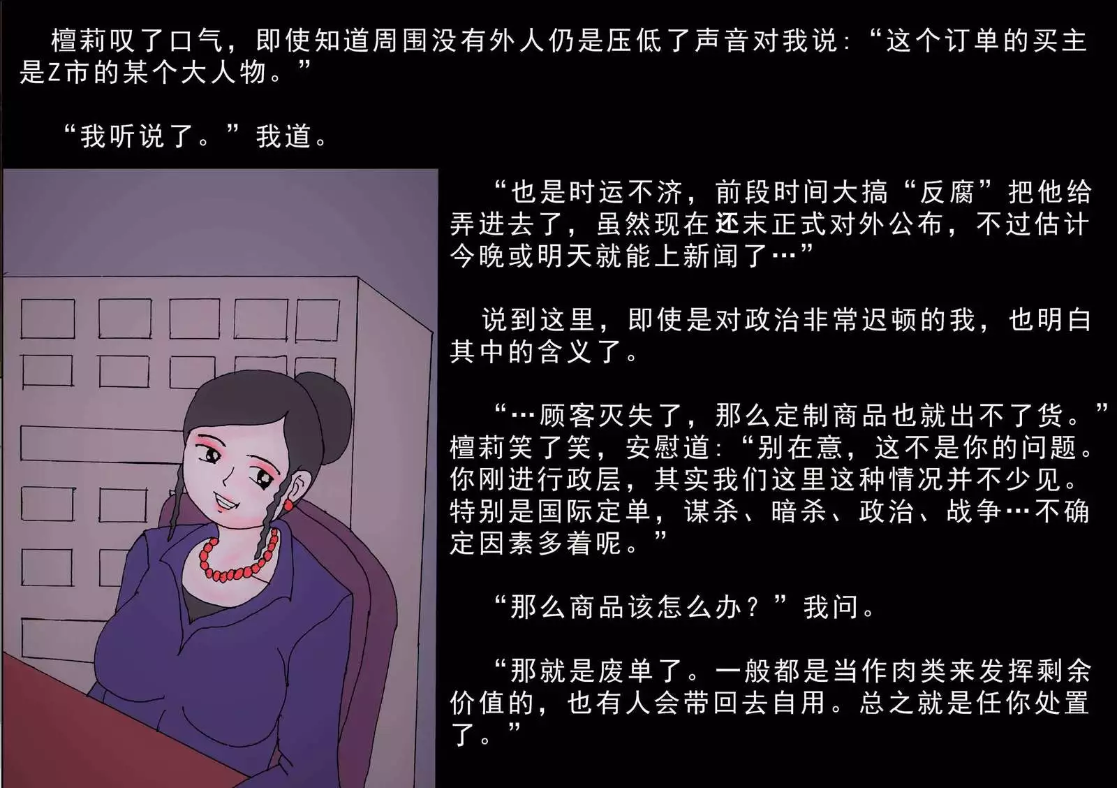 Immolate-The 9th Chapters