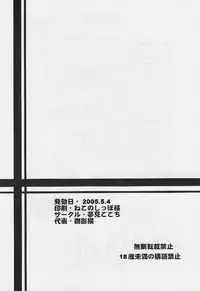 (Reitaisai 2) [Yumemi Gokochi (Mikage Baku)] Juusho Futei Mushoku (Touhou Project)