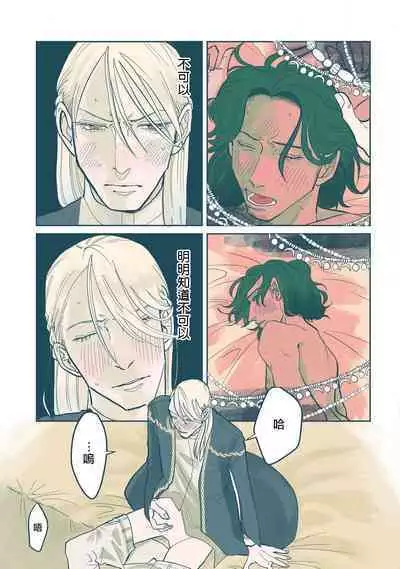 [Nola Obake] Bijou (Full Color) Ch. 1-5 [Chinese] [冒险者公会]