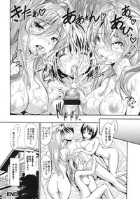 [Kabushikigaisha Toranoana (Various)] Shinzui EX Vol. 2