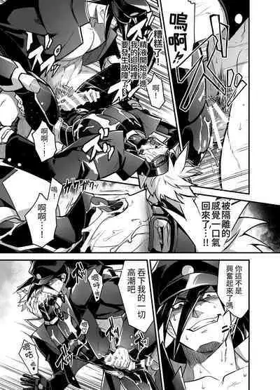 Bancho★Monogatari 2