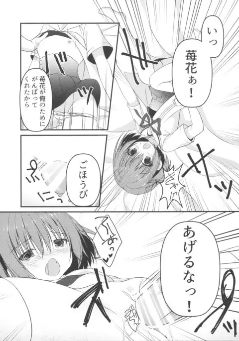 Onii-chan! H nano wa Ikemasen?!