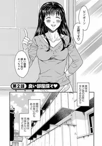 [Maripyon] Karada Switch - Body Switch [Digital]