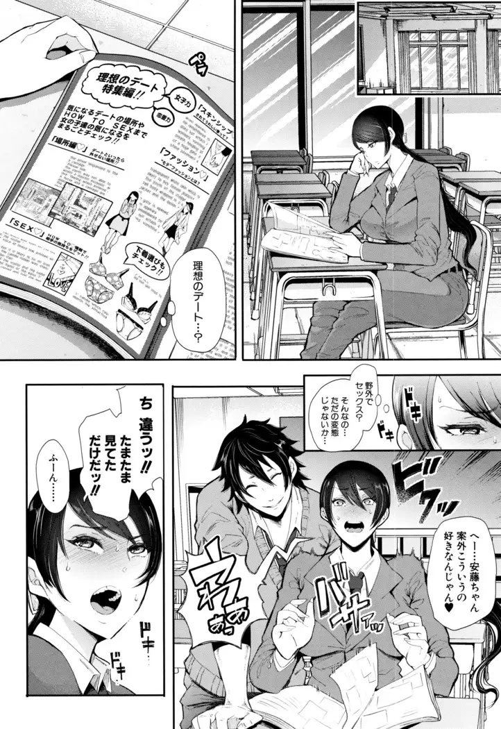 Daisuki Dakara Mechakucha ni Okashite