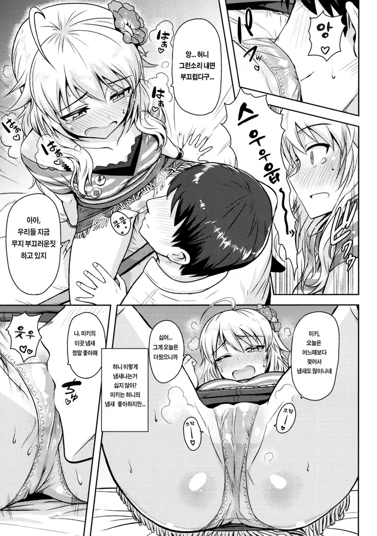 おしえて MY HONEY