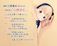 [Kedama Gyuunyuu (Tamano Kedama)] Ama-Lilith [Digital] [Chinese] [山樱汉化]