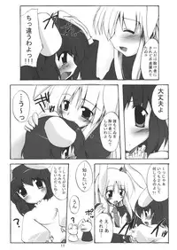 (SC35) [Yuugen Jikkou (Gonzaburou)] Gecchi Yuuto (Touhou Project)