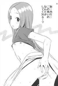 [Kakohimenoutuwa (Yuumazume)] Kyou mo Nishikata-kun wa Takagi-san ni Misukasareteru 1~4 Soushuuhen (Karakai Jouzu no Takagi-san)