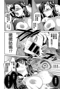 [Inue Shinsuke] Diamond to Zirconia Daisanmaku (COMIC X-EROS #36) [Chinese] [空気系☆漢化]
