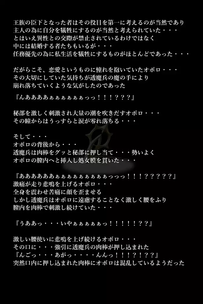 Touma no Megami-tachi