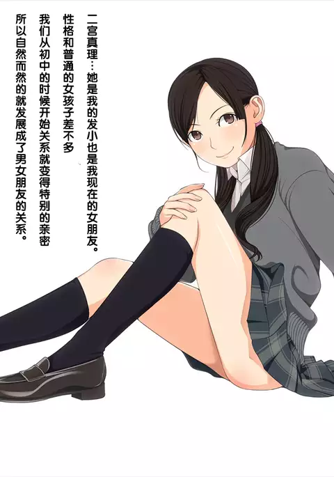 Gyaku NTR ~Kyuusei Sareru Boku~