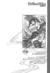 (Shuuki Reitaisai 5) [WindArTeam (WindArt)] Wagaya no Otengu-sama -Soushuuhen- (Touhou Project)