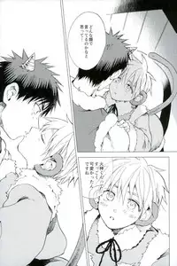 (DC RETURNS 12) [Unco mura (Unkopu)] Boku no Akaoni-kun (Kuroko no Basuke)