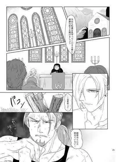 Sonohi, ai ni kizuita