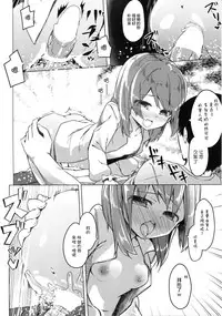 [Kaname (Siina Yuuki)] Attaka Hokkori Usagi Koya (Gochuumon wa Usagi desu ka?) [Chinese] [绅士仓库汉化] [Digital]