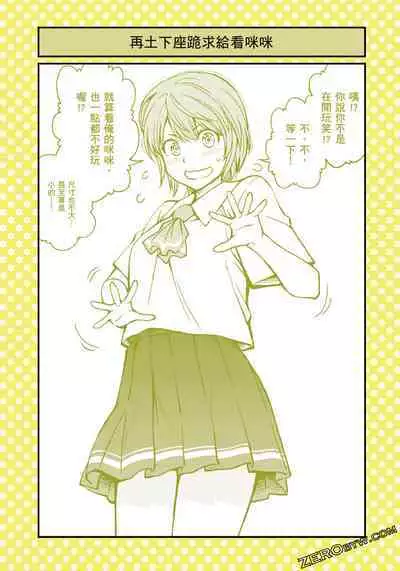 I Tried Asking While Kowtowing