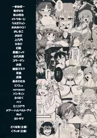 (C87) [Various] Taisetsu na Akachan no Oheya ga Dechatteruu Touhou Shikyuudatsu Goudoushi (Touhou Project)