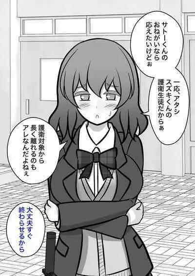 A Parallel World With a 1:39 Male to Female Ratio Is Unexpectedly Normal