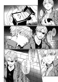 Mune no Shijima o Kirisaite