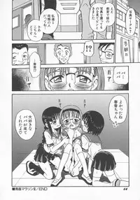 Hin-nyu v11 - Hin-nyu Kyouiku