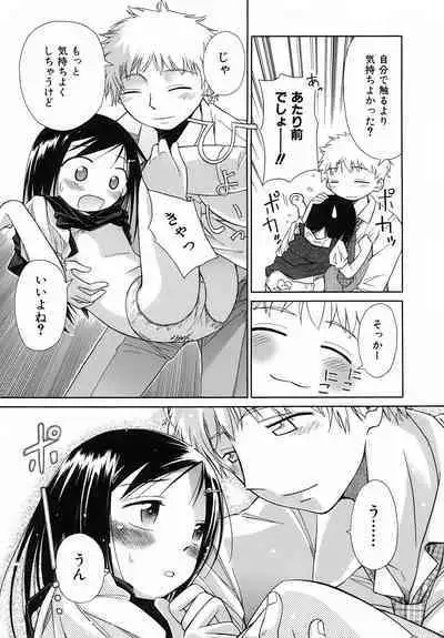 Emote Mode + Toranoana Message Paper & Hansokuyou Stick Poster