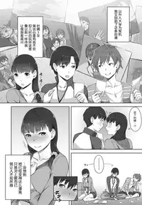 [Utsutsu Minoru] Boku no Shiranai Kimi no Kao (COMIC Anthurium 2017-08) [Chinese] [nhz個人漢化] [Digital]