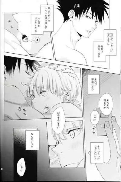 [Romonemo] (Romonemodesu) I have to tell you! (Jujutsu Kaisen)