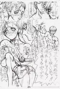 (C55) [Power Slide (Uttorikun)] PS 1 (Street Fighter)