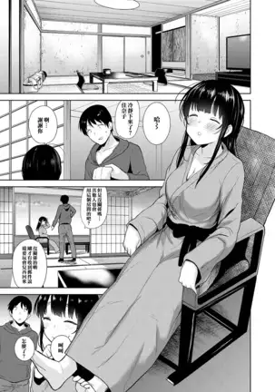 Erohon o Sutetara Konoko ga Tsurechatta! | 黃書釣妹! Ch.2-6