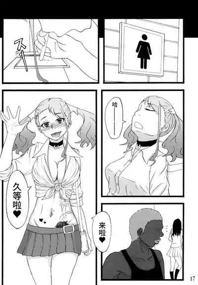 [Sobabu (Rasson)] Anal Enkou Daraku (Ano Hi Mita Hana no Namae wo Bokutachi wa Mada Shiranai.) [Chinese] [不咕鸟汉化组] [Digital]