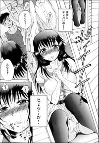 [Sabusuka] Anata no Subete ga Shiritakute Ch.1-2