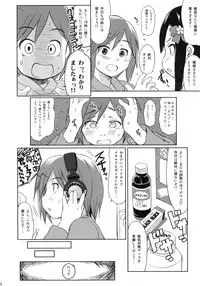 (C79) [Wancho-ke (Wancho)] Imouto wa Minna Onii-chan ga Suki!