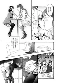 [Asagi Ryu] Hajimete Koi o Shita. - It Fell in Love for the First Time.