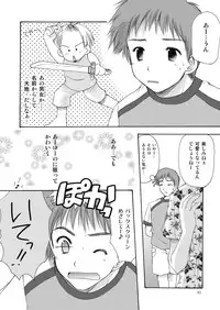 [Imomuya Honpo - Singleton (Azuma Yuki)] Yousei no Kyouen [Digital]