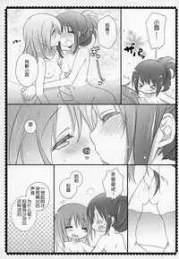 (C91) [Momo9 (Shiratama)] Gyutto Soushuuhen +3 (Puella Magi Madoka Magica) [Chinese] [吼姆喵个人汉化]