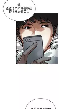 Take a Peek 偷窥 Ch.39~46 [Chinese]