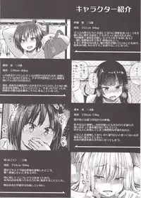 (C91) [Brilliant Thunder (Yumeno Tanuki)] Oya ni Naisho no Iedex - Fuyuyasumi no Toode Hen