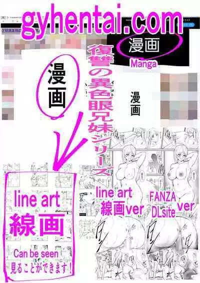 Anata Ja Ikenaino Unubore Shufu Hen