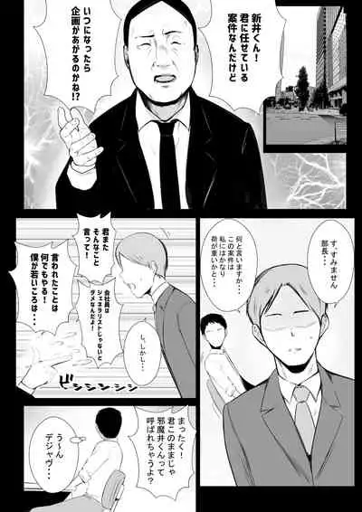 Boku dake ni Amaesasete Kureru Kyonyuu JK Tsuma o Hoka no Otoko ni Dakasete Mita 6