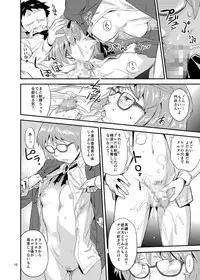 Mohan-teki de Iincho！？