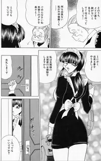 [Towai Raito] Sawarare Yukyou