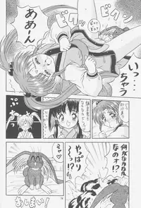 (C52) [Effecter (Choujigen Kurumi)] FIRST NumBER (Tenchi Muyou!)