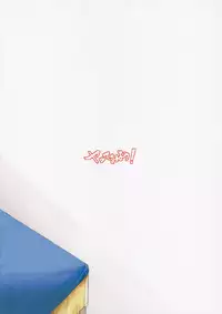 (C93) [Yattemiyou! (Yappen)] Ugokazarukoto Yamakaze-chan if (Kantai Collection -KanColle-) [Chinese] [Lolipoi汉化组]