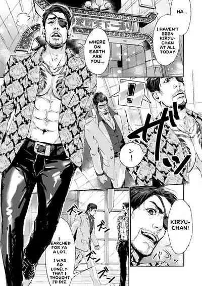 [Macho] Kiryu-chan ni Korosareru! | I'm going to be killed by Kiryu-chan! (Ryuu ga Gotoku) [English] {LWTP} [Digital]